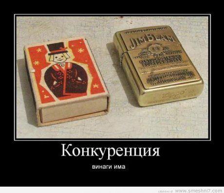 Кое избирате?¿