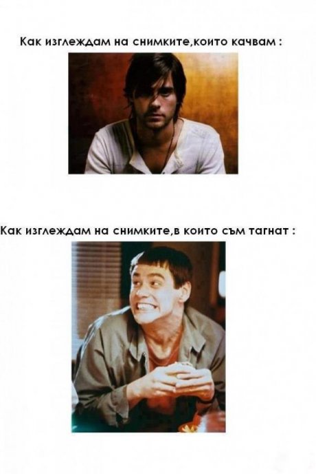 Така си е