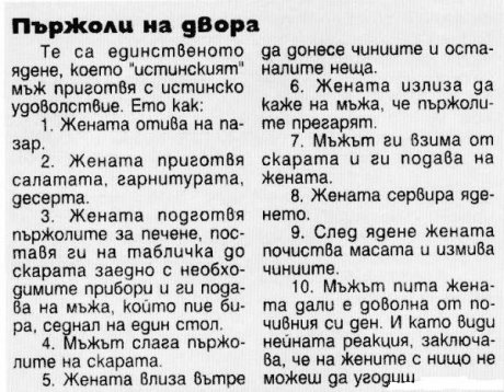 Пържоли на барбекю