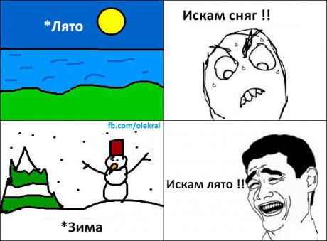 Няма угодия