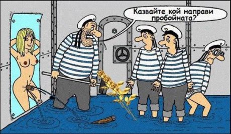 Кой беше?
