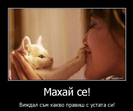 Не ме пипай