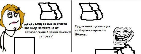 Трудничко наистина