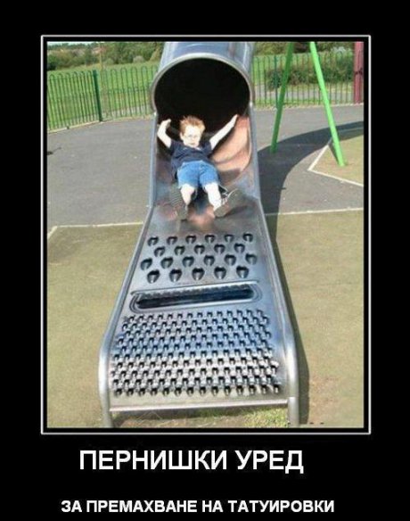От Перник