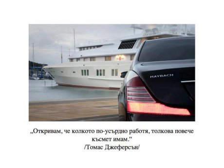 Вързано е