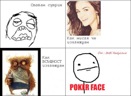 Всяка сутрин