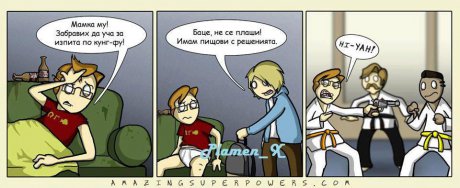 Пищова за изпита