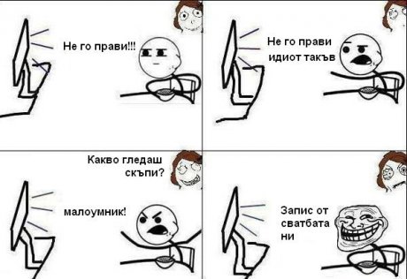 Запис от сватбата