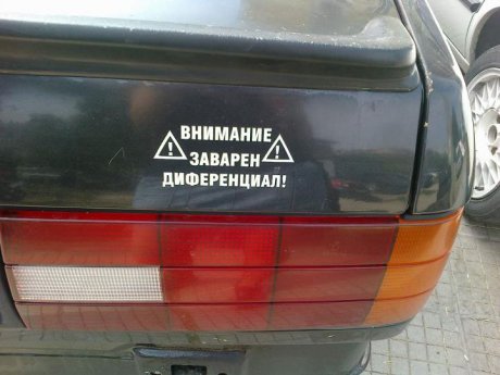 Внимание