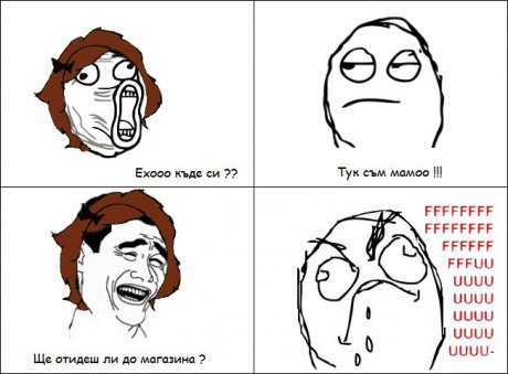 Ще отидеш ли до магазина ? 