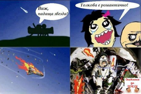Романтика