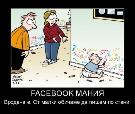 Facebook мания