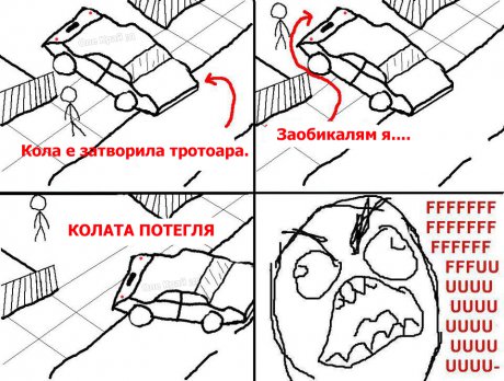 По тротоара
