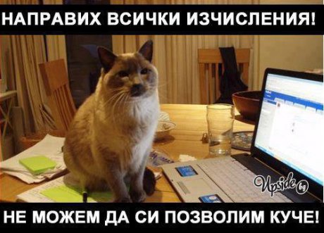 Решено е