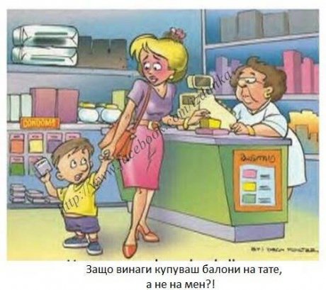 За безопасна игра