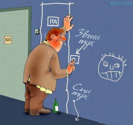 Инструкции за пияни