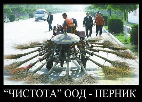 Перник пак едни гърди напред