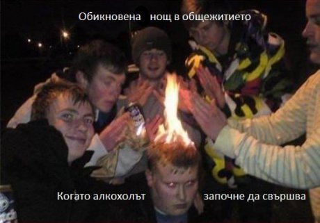 Ежедневие в общежитията
