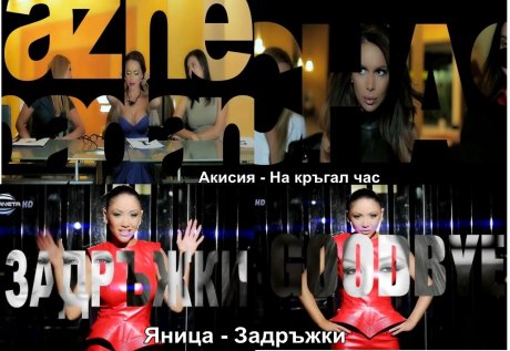 Намерете разликите