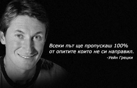 Уейн Грецки
