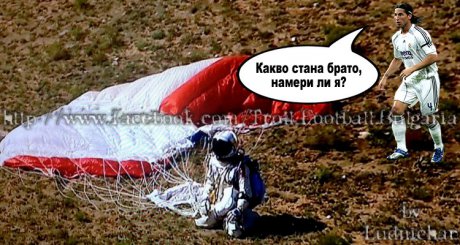 Рамос още търси топката