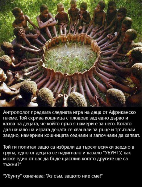 Убунту