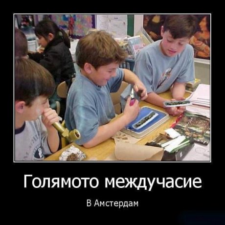 Учат се младежите