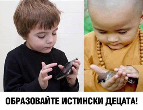 Образовайте !