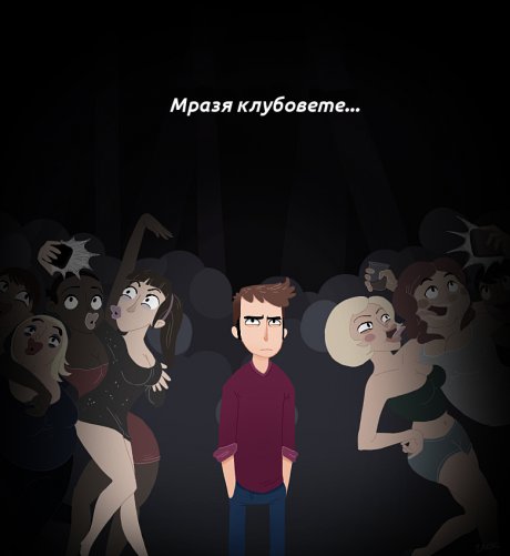 Всеки път като отида