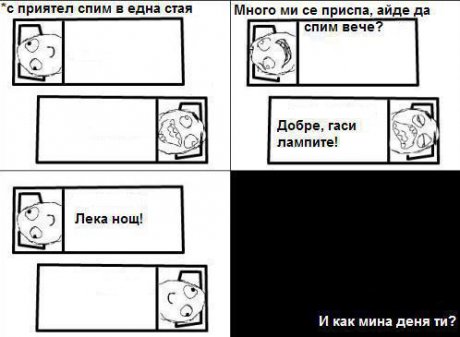 Гаси лампите