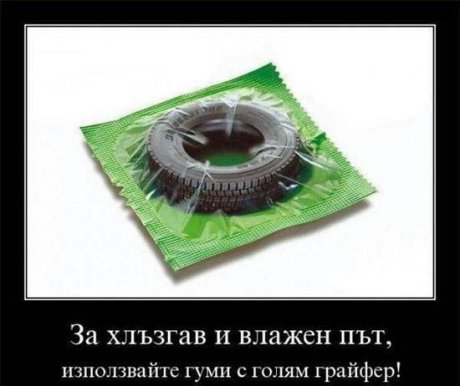 Слагай гума