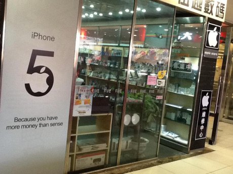 iPhone5 рекламен цитат