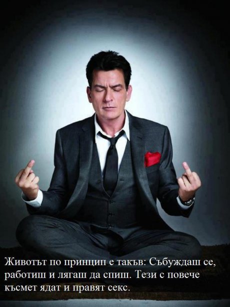 Какво е живота