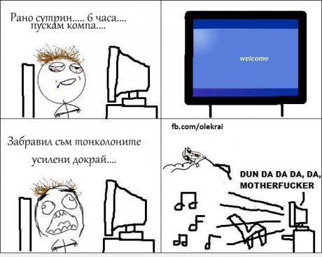На всеки се е случвало