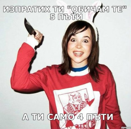 Нима не ме обичаш вече?