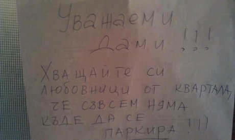 Практикувайте локална любов