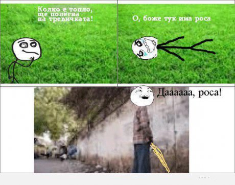 Като малък