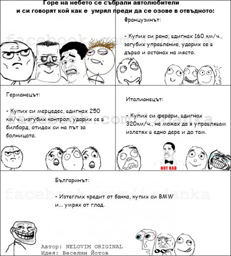 Българска работа