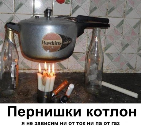 Пернишки котлон
