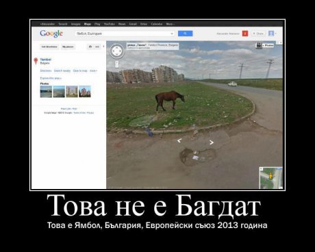 Street view Ямбол