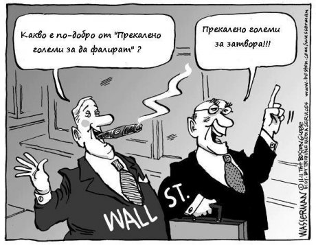 Прекалено големи