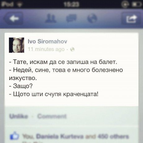 Тате искам да се запиша на балет