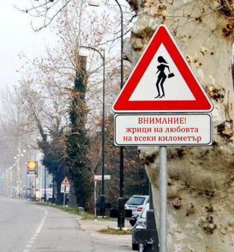 Внимание!