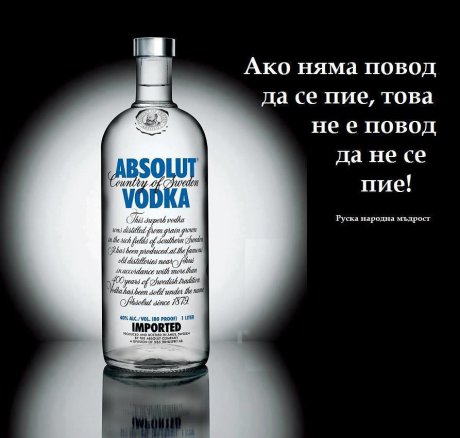 Руска народна мъдрост