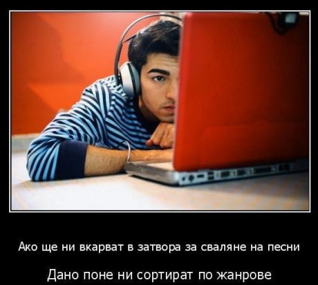 Интернет пирати