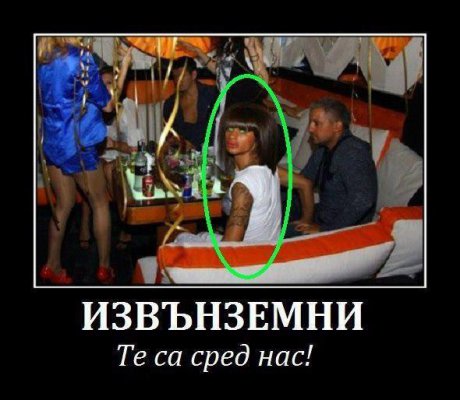 Те са навсякъде