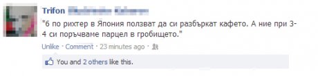 Без паника
