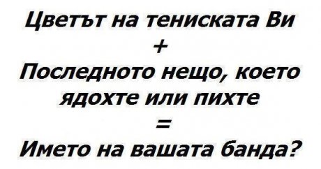 На мен лично е Бяла Бисквита. ;д Comment ^.^