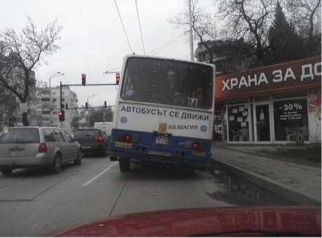 Така изглежда...