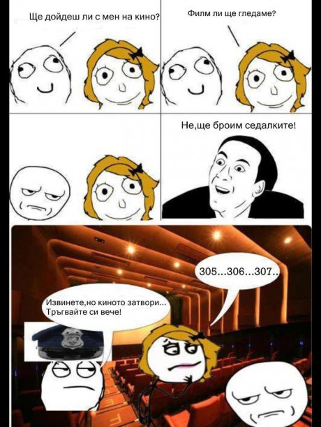 Хайде на кино
